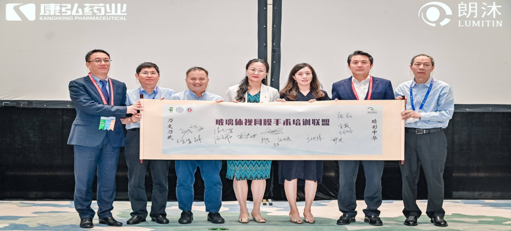 2023年9月8日，中华医学会第二十七次全国眼科学术大会（CCOS 2023）期间，“糖尿病视网膜病变临床及研究中心”项目进行了阶段性总结与展望，并启动了“一站式玻璃体腔注药中心建设”“玻璃体视网膜手术培训联盟”两个子项目。